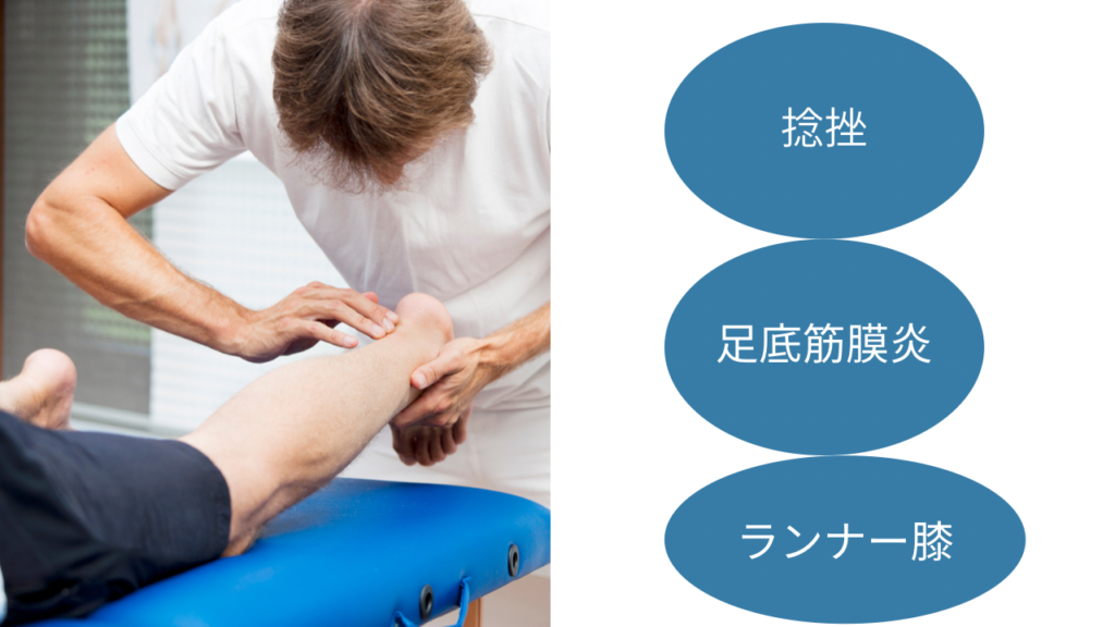 シンスプリント｜原因