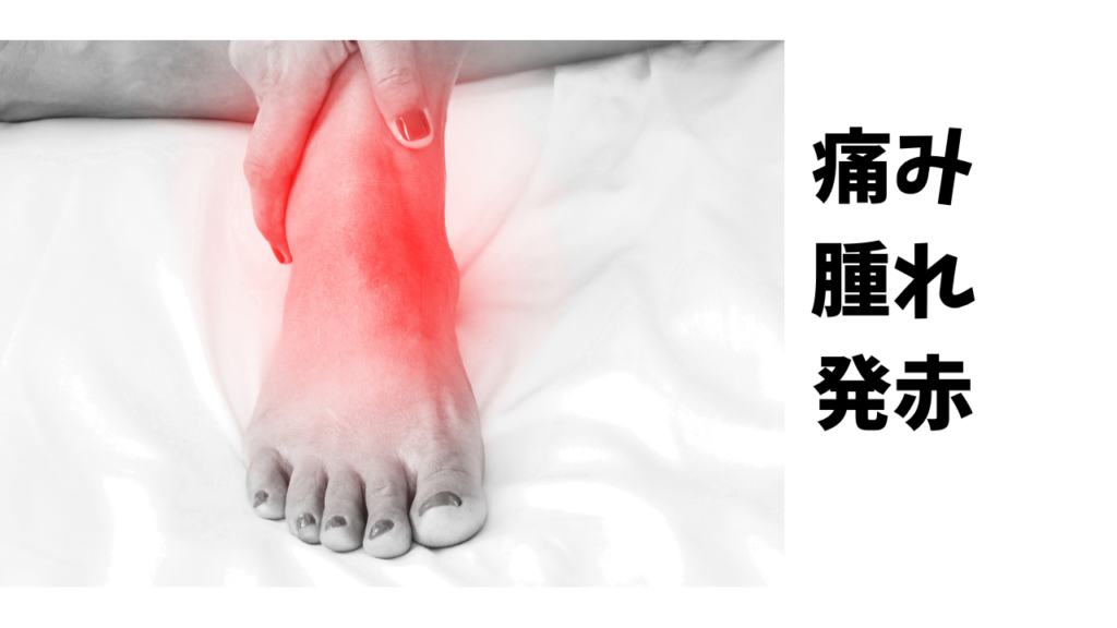 有痛性外脛骨障害とは、福岡県、治療